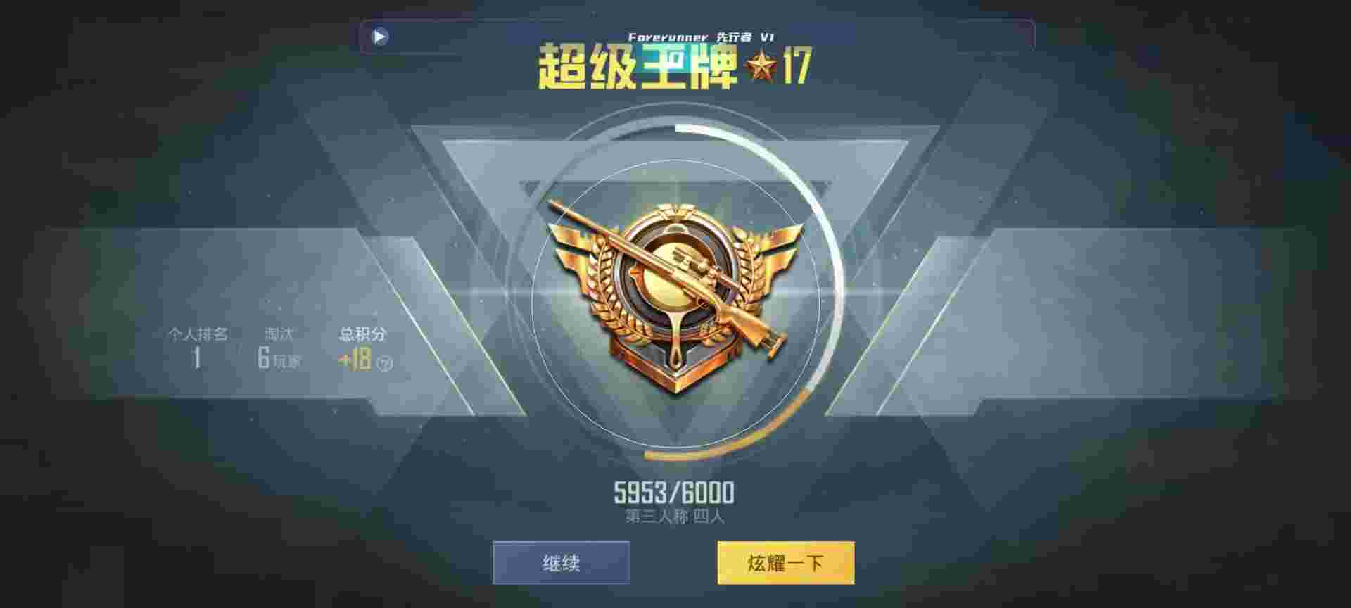 和平精英鸡腿辅助自瞄 - 天神cc和平精英辅助ios下载辅助预览图